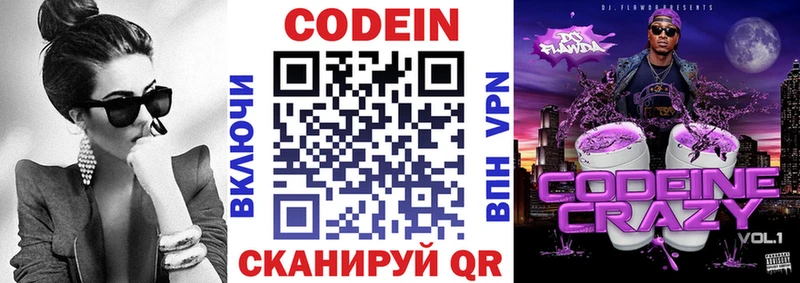 Codein Purple Drank  Майкоп 