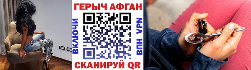 Героин белый  hydra tor  Майкоп 