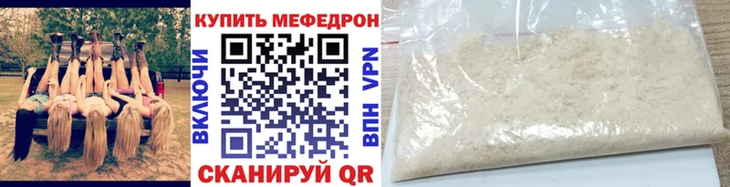Мефедрон VHQ  Майкоп 